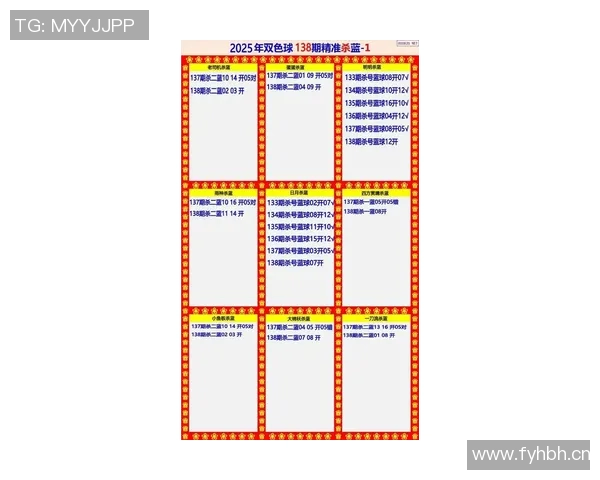 双色球杀号360揭秘精准选号技巧助你赢得大奖